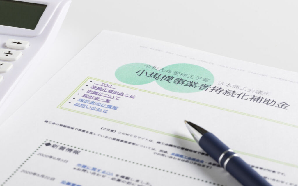 川越市のホームページに小規模事業者持続化補助金が使用できます。